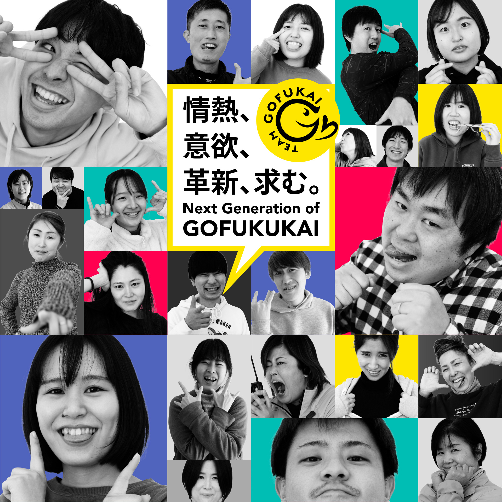 Next Generation of GOFUKUKAI
