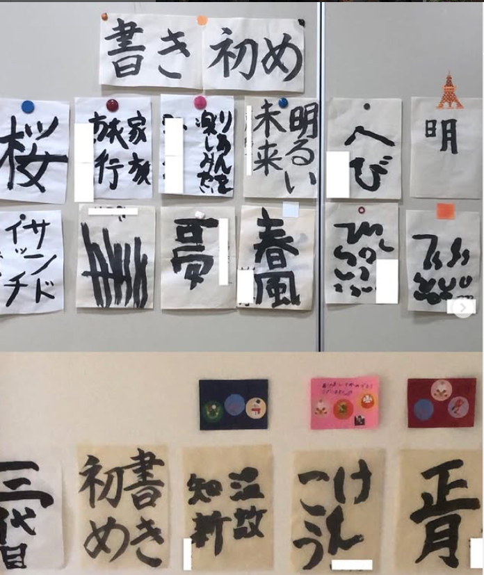 2025年1月の伍福会