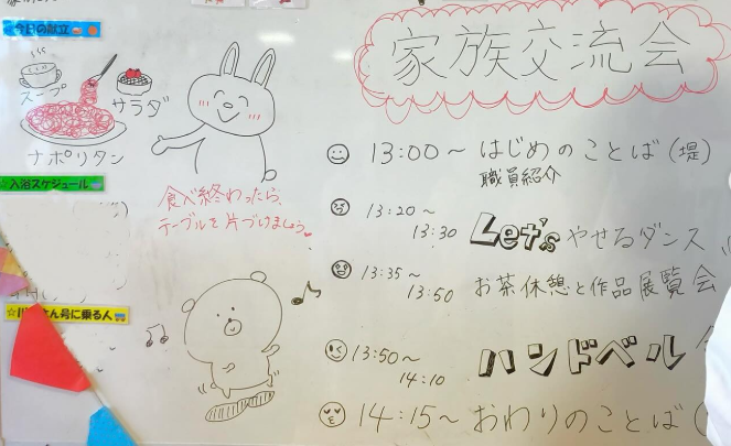 2025年2月の伍福会