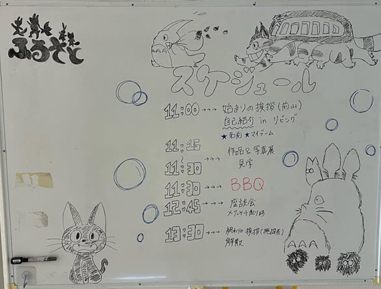 2025年10月の伍福会
