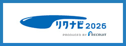 リクナビ2026