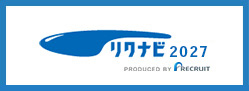 リクナビ2027