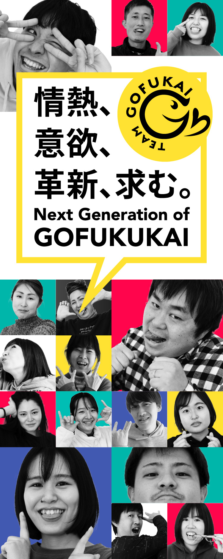 Next Generation of GOFUKUKAI